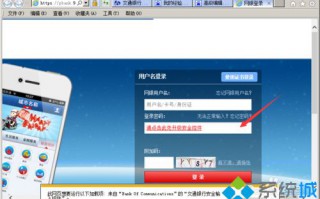 XP系统下载ActiveX控件的详细步骤