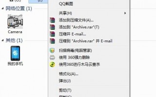 电脑插入u盘后打不开如何修复