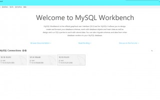 mysql workbench使用教程图解（workbench连接数据库操作）