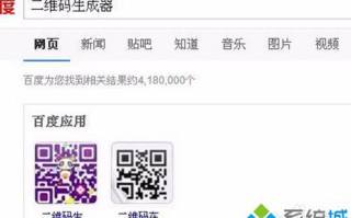 电脑如何制作二维码|电脑网址生成二维码的方法