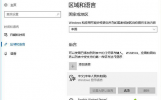 win10访问Outlook Web Access网站显示英文不显示中文怎么办