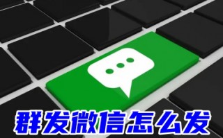 群发微信怎么发 微信一键群发教程