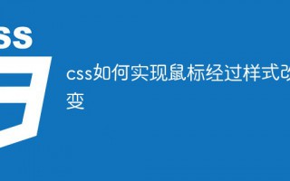 css鼠标经过样式会动(两种方法实现鼠标经过样式改变)