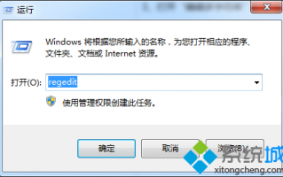 windows7系统如何关闭网络身份验证提示框