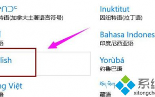 中文版win10怎么变成英文版系统？Win10中文版系统直接转换英文版的方法