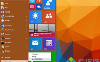 Win10系统下已卸载的Modern应用图标怎么测底清除【图】