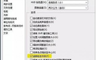 PS软件用起来很卡怎么办？Win10运行PS很卡的几种解决方法