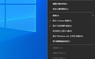 电脑底部任务栏点不动怎么办（解决底部任务栏无响应的方法）