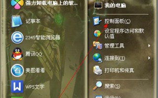 xp调出桌面右下角具体日期和星期几的方法