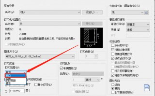 CAD如何打印指定区域的图纸（CAD局部图纸打印技巧分享）
