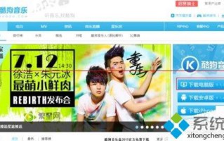 win7将酷狗音乐krc歌词转换成lrc歌词文件的方法