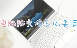 电脑防火墙怎么关闭 win10系统关闭防火墙的操作方法