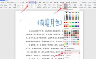 word设置背景图片怎么设置（背景图片怎么铺满整个页面）