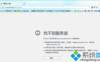 win10系统下火狐浏览器打不开ipv6网站怎么办