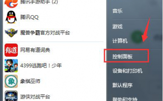 w7删除用户怎么操作_windows7如何删除用户