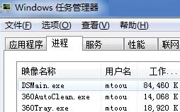 xp系统下dsmain.exe进程出错如何解决