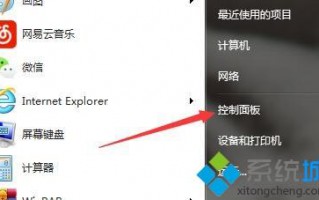 笔记本上的字怎么调大小_笔记本调字体大小的方法