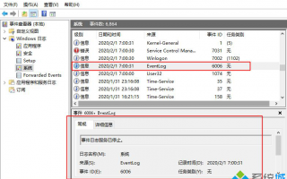 事件查看器7035是什么意思_windows事件查看器常见ID代码含义详解