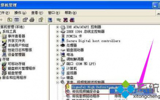XP系统电脑没有音频设备如何解决