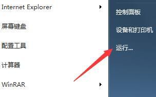 win7系统print spooler服务未能正常启动的原因及解决方法