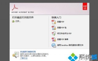pdf文件如何编辑|编辑pdf文件的方法教程