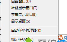 win7旗舰版系统如何优化任务栏【图文教程】