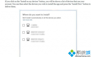 windows10为Microsoft Store商店添加新功能：支持远程应用安装