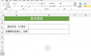 表格中身份证号码格式怎么设置（6个身份证号码的Excel技巧）