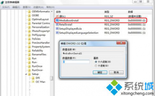 安装Win7输入序列号时提示错误0XC004F061解决方法