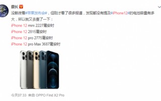 苹果十二有哪些颜色（iPhone12三种规格售价多少）
