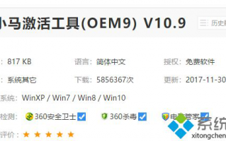 win7企业版激活工具如何下载及使用？win7企业版激活工具使用步骤