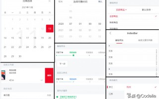 微信小程序组件库哪个好用(小程序ui组件库哪个比较好)