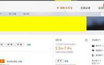 Win8.1系统支付宝安全等级低的解决方法