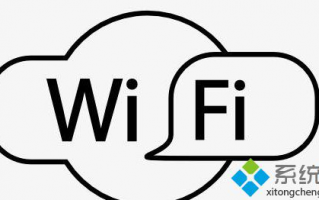 Win10系统WLAN和WiFi有啥区别_Win10系统WLAN和WiFi的区别详解