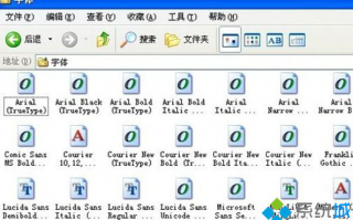 xp系统电脑字体下载和更改方法