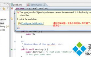 win10系统下Myeclipse10创建servlet总是报错如何解决