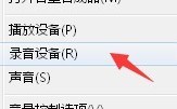 Win7系统单声道如何变成立体声|Win7系统单声道变成立体声的方法