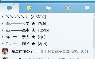电脑中如何给qq空间添加背景音乐