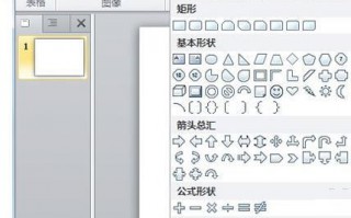 win10系统下如何使用PPt2010构筑3D图形