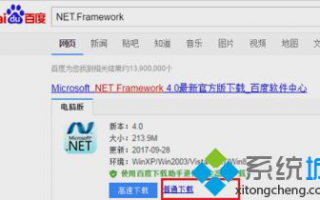 win7系统怎么安装NET.Framewok？win7系统安装NET.Framewok的方法