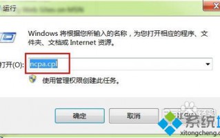 win7系统快速打开网络连接的方法