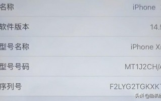 苹果11怎么查看是不是二手（快速鉴别你的IPhone是新机还是二手机