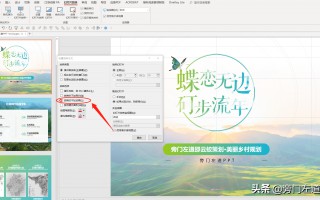 ppt删除所有动画效果在哪儿（怎么删除ppt中的动画）