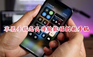 苹果手机怎么传输数据到新手机 iphone手机数据迁移的方法