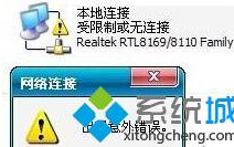 电脑连接网络受限无法支持上网解决方法