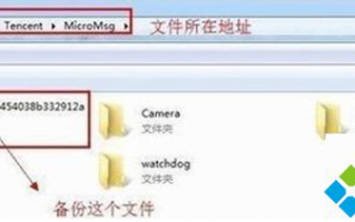 微信语音聊天记录的导出方法