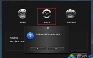 电脑的一键恢复功能如何使用【图文】