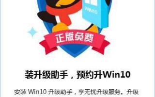 QQ等级加速新方法：登陆win10升级助手30分钟即可加速0.2天