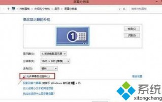 Win8系统平板电脑屏幕自动旋转怎么办？关闭自动旋转方法