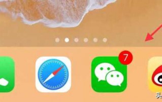 ios13关闭dock栏（苹果手机dock栏怎么设置）
